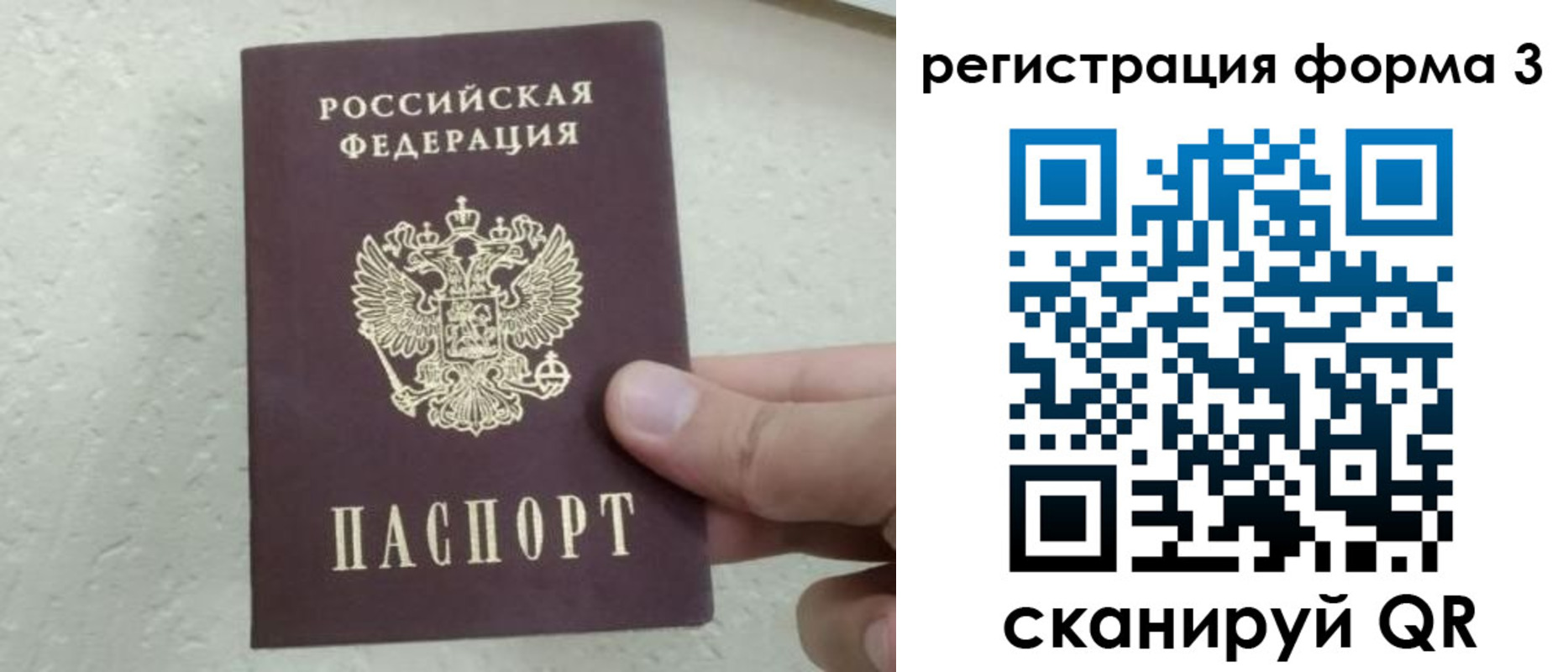 временная регистрация для всех в Нижегородской области