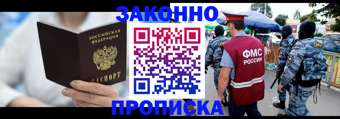 временная регистрация законно в Нижегородской области