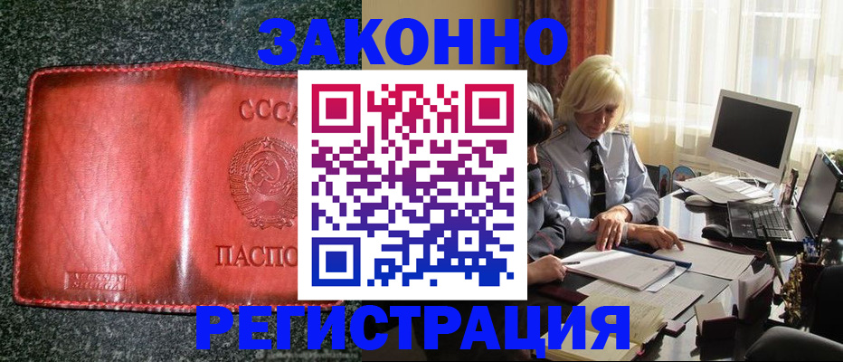 купить прописку в Нижегородской области
