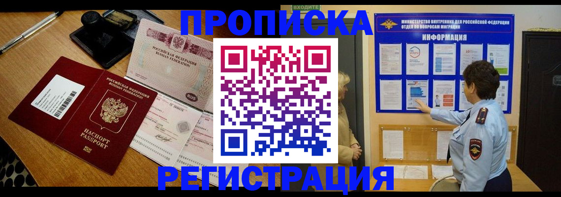 временная регистрация 2025 в Нижегородской области