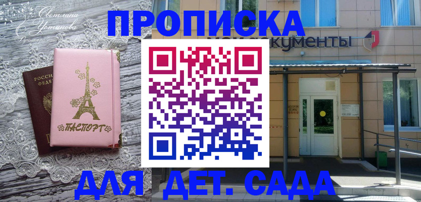 прописка регистрация в Нижегородской области