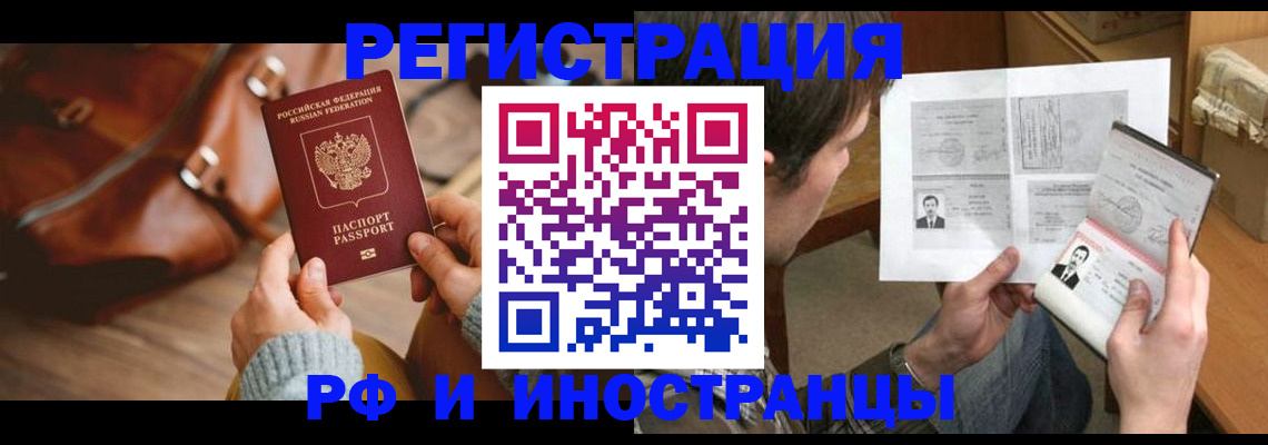 прописка законно в Нижегородской области