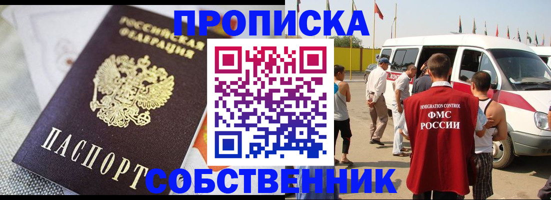 прописка иностранных граждан в Нижегородской области
